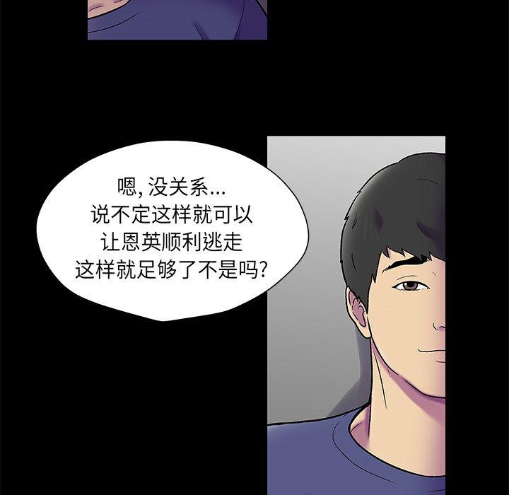 反乌托邦游戏[抖漫]韩漫全集-反乌托邦游戏-第 178 话无删减无遮挡章节图片 