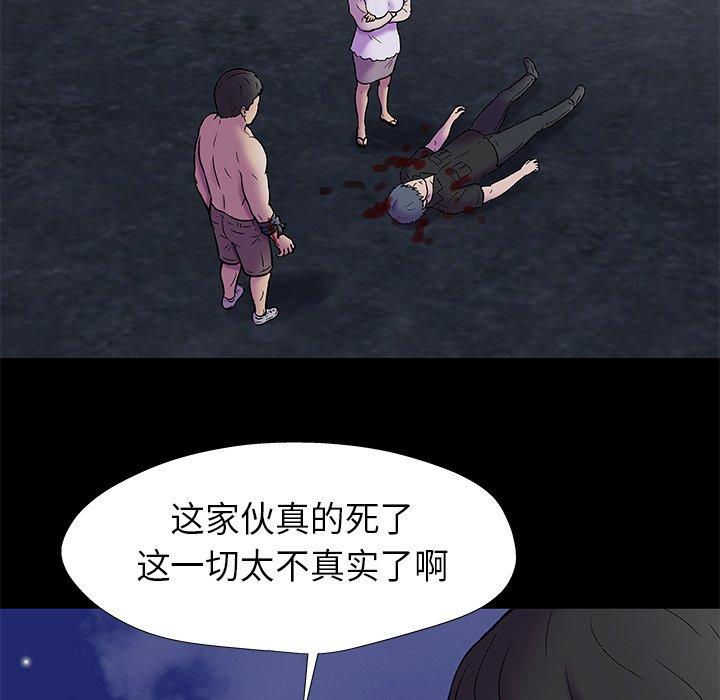 反乌托邦游戏[抖漫]韩漫全集-反乌托邦游戏-第 178 话无删减无遮挡章节图片 