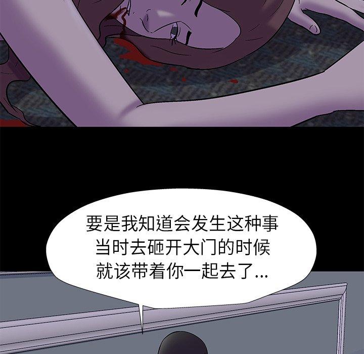 反乌托邦游戏[抖漫]韩漫全集-反乌托邦游戏-第 178 话无删减无遮挡章节图片 