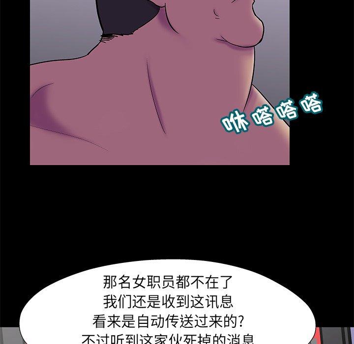 反乌托邦游戏[抖漫]韩漫全集-反乌托邦游戏-第 178 话无删减无遮挡章节图片 