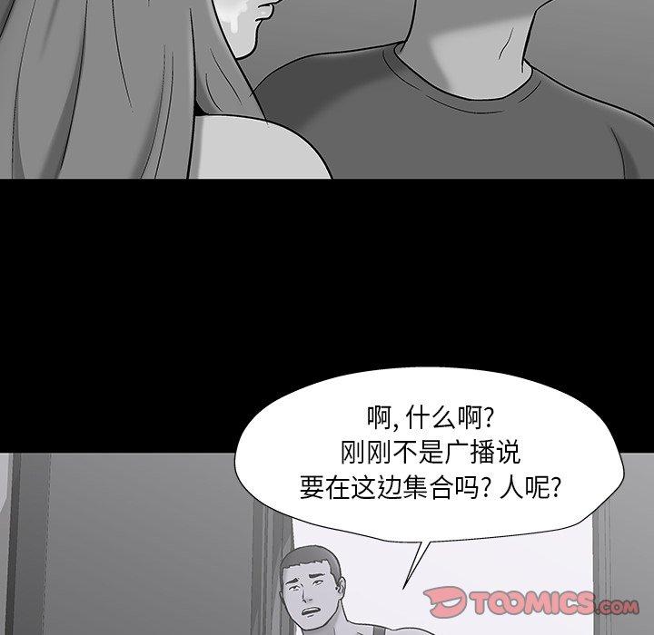 反乌托邦游戏[抖漫]韩漫全集-反乌托邦游戏-第 178 话无删减无遮挡章节图片 