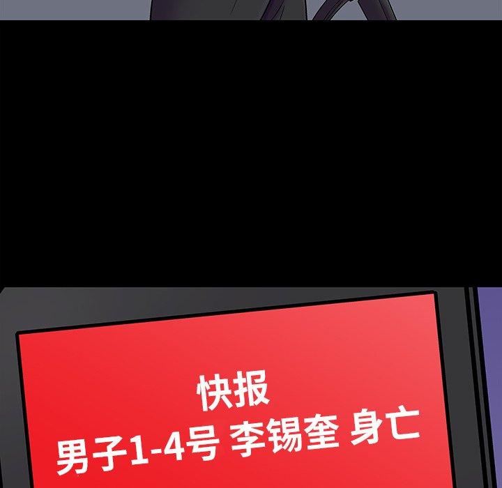 反乌托邦游戏[抖漫]韩漫全集-反乌托邦游戏-第 178 话无删减无遮挡章节图片 