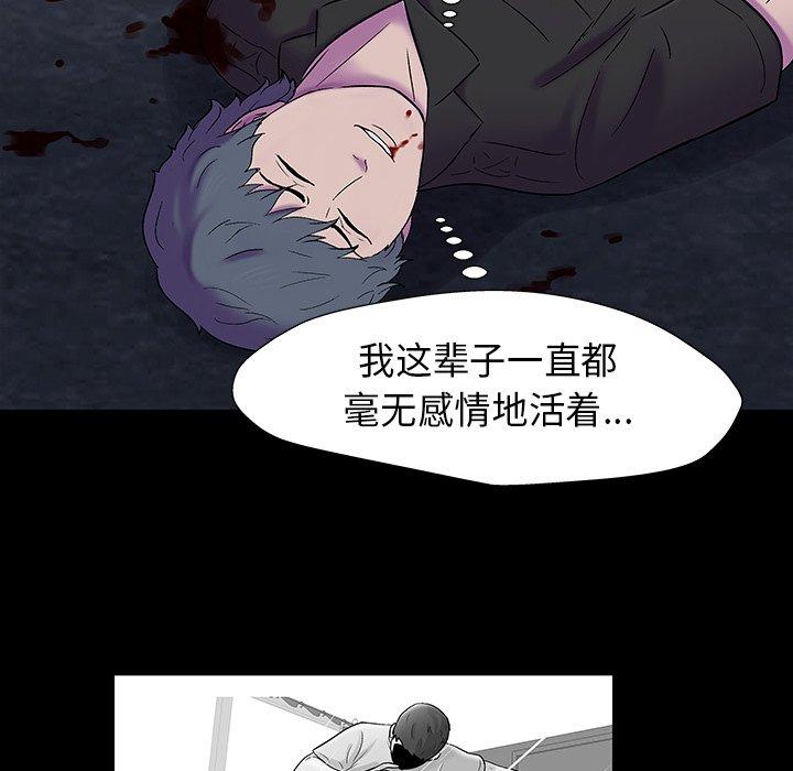 反乌托邦游戏[抖漫]韩漫全集-反乌托邦游戏-第 178 话无删减无遮挡章节图片 