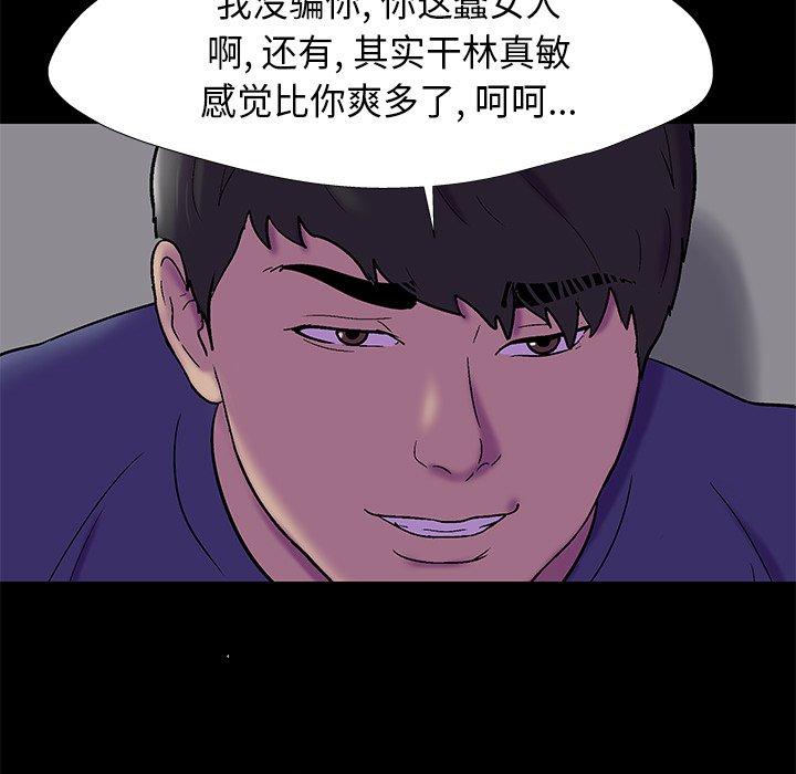 反乌托邦游戏[抖漫]韩漫全集-反乌托邦游戏-第 178 话无删减无遮挡章节图片 
