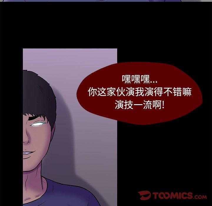 反乌托邦游戏[抖漫]韩漫全集-反乌托邦游戏-第 178 话无删减无遮挡章节图片 