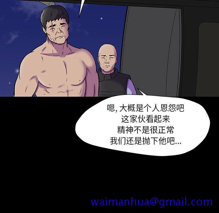 反乌托邦游戏[抖漫]韩漫全集-反乌托邦游戏-第 178 话无删减无遮挡章节图片 