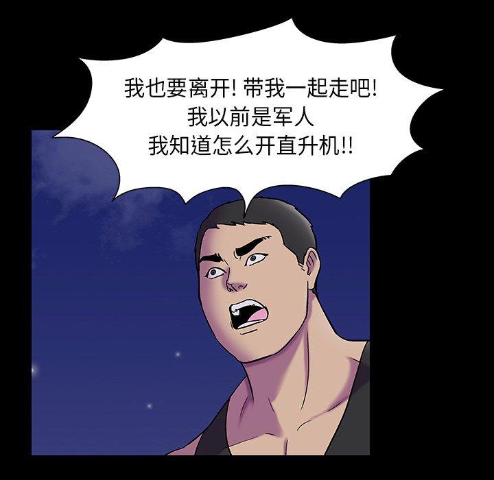 反乌托邦游戏[抖漫]韩漫全集-反乌托邦游戏-第 178 话无删减无遮挡章节图片 