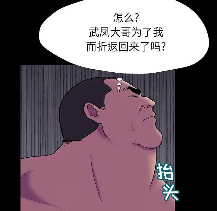 反乌托邦游戏[抖漫]韩漫全集-反乌托邦游戏-第 178 话无删减无遮挡章节图片 