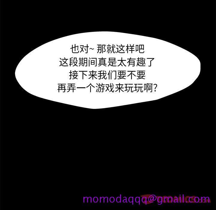 反乌托邦游戏[抖漫]韩漫全集-反乌托邦游戏-第 179 话无删减无遮挡章节图片 