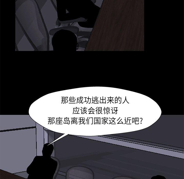 反乌托邦游戏[抖漫]韩漫全集-反乌托邦游戏-第 179 话无删减无遮挡章节图片 