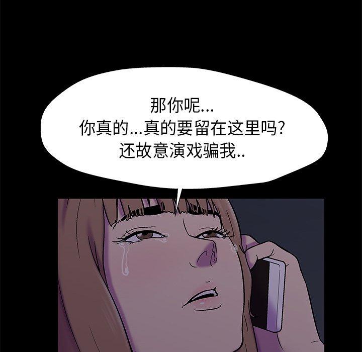 反乌托邦游戏[抖漫]韩漫全集-反乌托邦游戏-第 179 话无删减无遮挡章节图片 