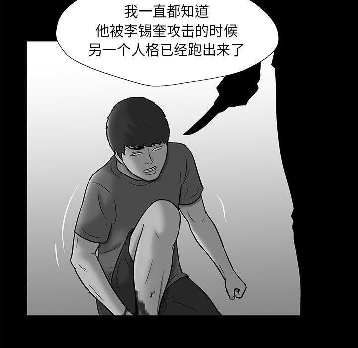 反乌托邦游戏[抖漫]韩漫全集-反乌托邦游戏-第 179 话无删减无遮挡章节图片 