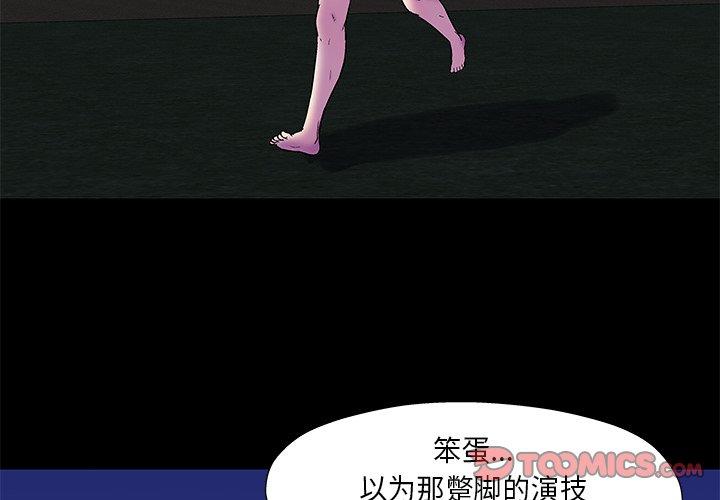 反乌托邦游戏[抖漫]韩漫全集-反乌托邦游戏-第 179 话无删减无遮挡章节图片 