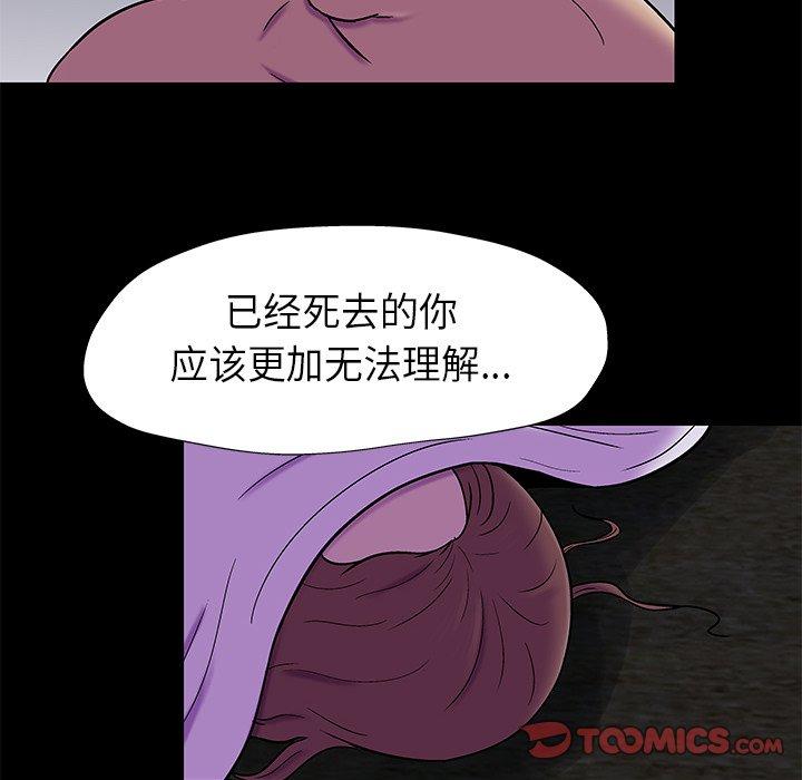 反乌托邦游戏[抖漫]韩漫全集-反乌托邦游戏-第 179 话无删减无遮挡章节图片 