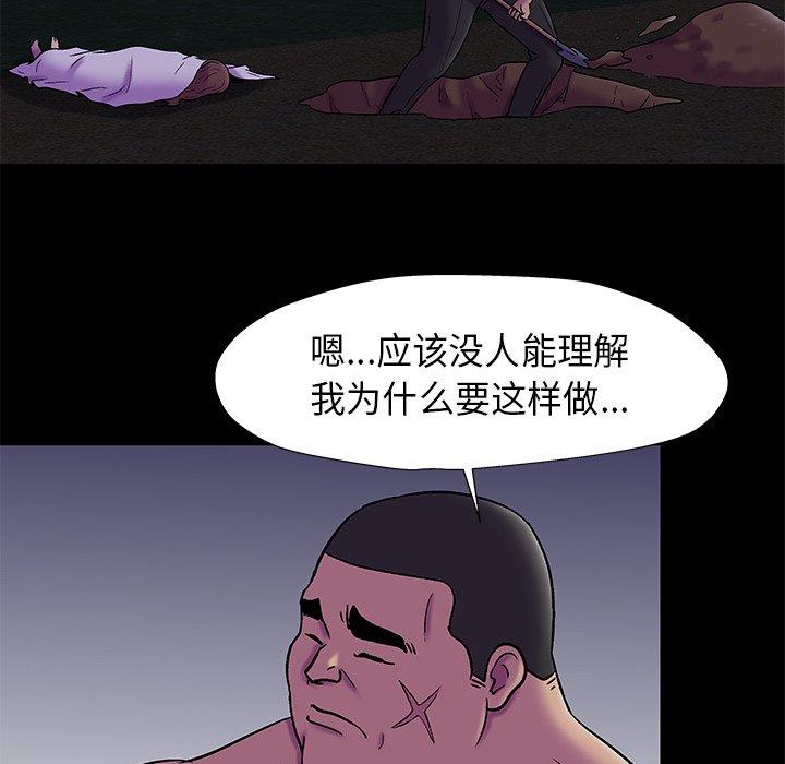 反乌托邦游戏[抖漫]韩漫全集-反乌托邦游戏-第 179 话无删减无遮挡章节图片 