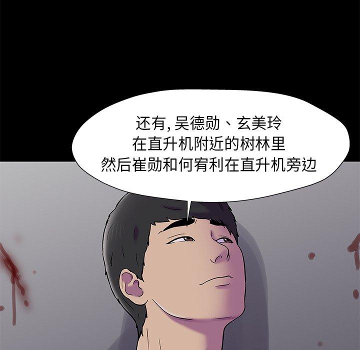 反乌托邦游戏[抖漫]韩漫全集-反乌托邦游戏-第 179 话无删减无遮挡章节图片 