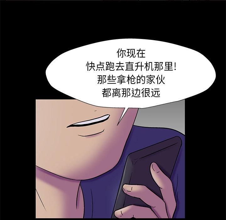 反乌托邦游戏[抖漫]韩漫全集-反乌托邦游戏-第 179 话无删减无遮挡章节图片 