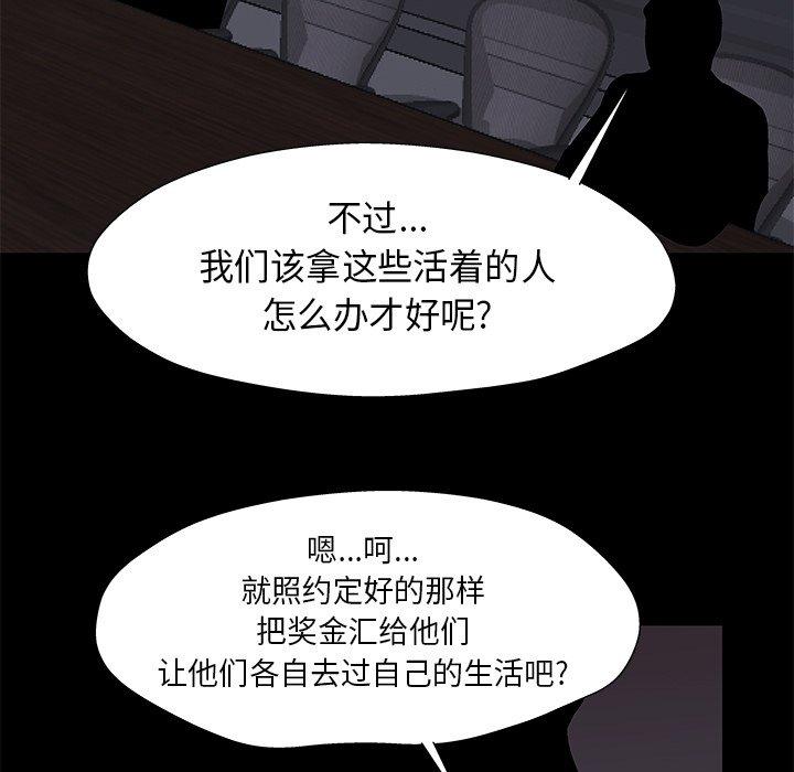反乌托邦游戏[抖漫]韩漫全集-反乌托邦游戏-第 179 话无删减无遮挡章节图片 