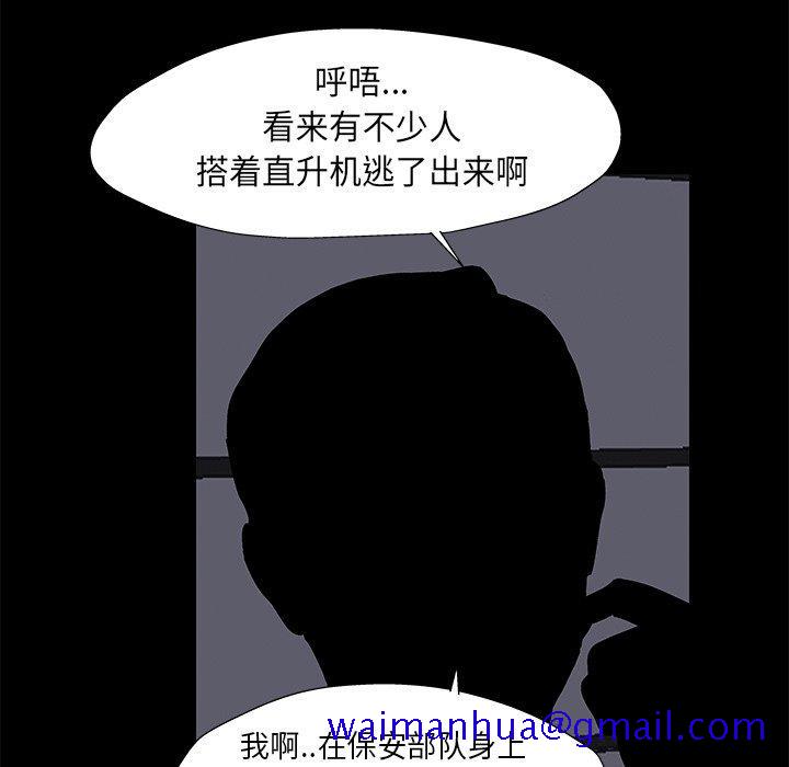 反乌托邦游戏[抖漫]韩漫全集-反乌托邦游戏-第 179 话无删减无遮挡章节图片 