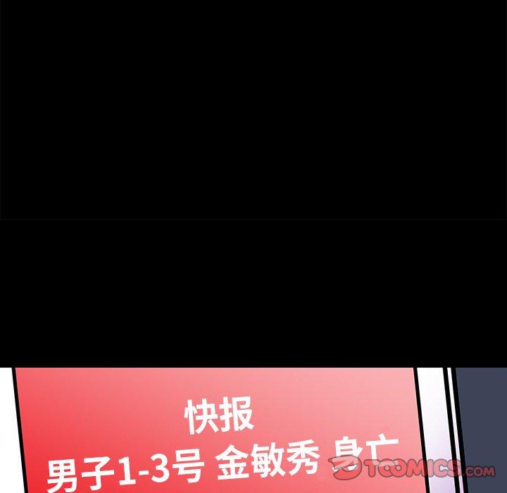 反乌托邦游戏[抖漫]韩漫全集-反乌托邦游戏-第 179 话无删减无遮挡章节图片 