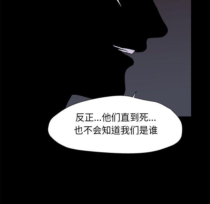 反乌托邦游戏[抖漫]韩漫全集-反乌托邦游戏-第 179 话无删减无遮挡章节图片 