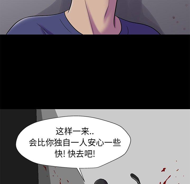 反乌托邦游戏[抖漫]韩漫全集-反乌托邦游戏-第 179 话无删减无遮挡章节图片 