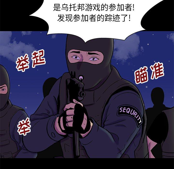 反乌托邦游戏[抖漫]韩漫全集-反乌托邦游戏-第 179 话无删减无遮挡章节图片 