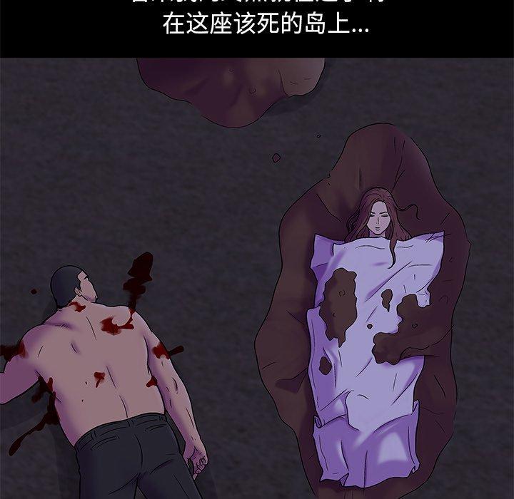 反乌托邦游戏[抖漫]韩漫全集-反乌托邦游戏-第 179 话无删减无遮挡章节图片 