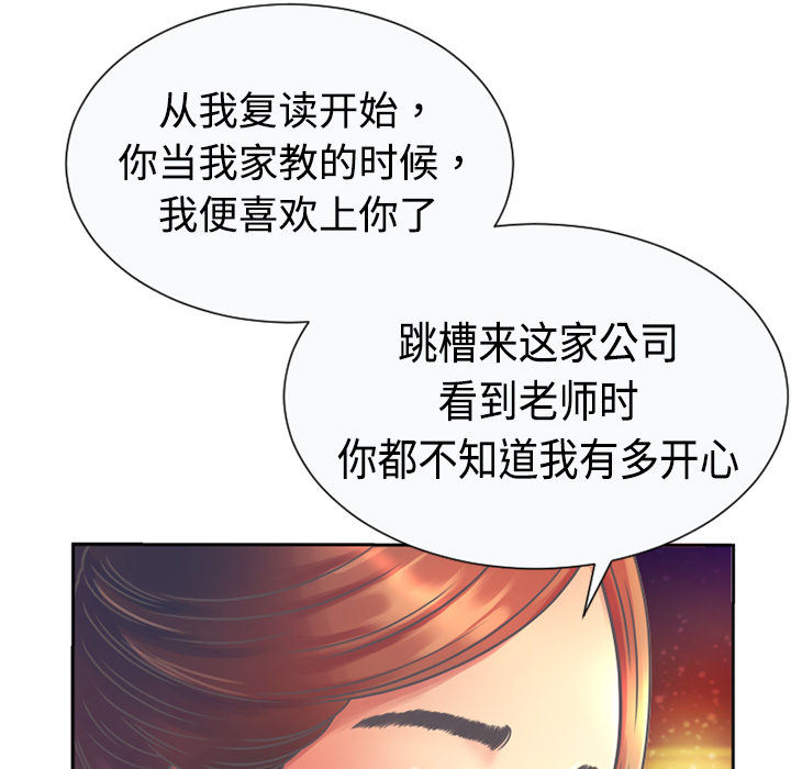 恋上闺蜜的爸爸[抖漫]韩漫全集-恋上闺蜜的爸爸-第 3 章无删减无遮挡章节图片 