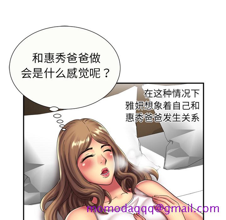 恋上闺蜜的爸爸[抖漫]韩漫全集-恋上闺蜜的爸爸-第 17 章无删减无遮挡章节图片 