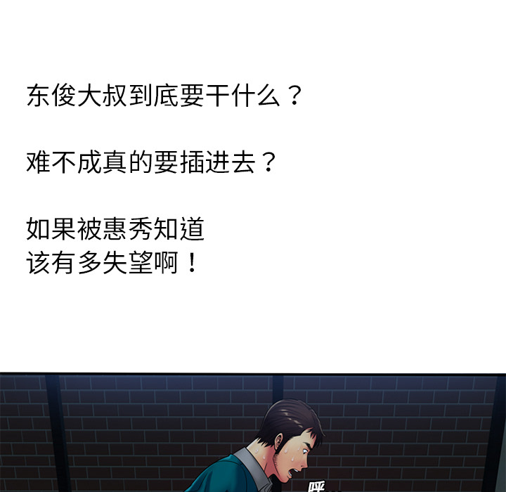 恋上闺蜜的爸爸[抖漫]韩漫全集-恋上闺蜜的爸爸-第 18 章无删减无遮挡章节图片 