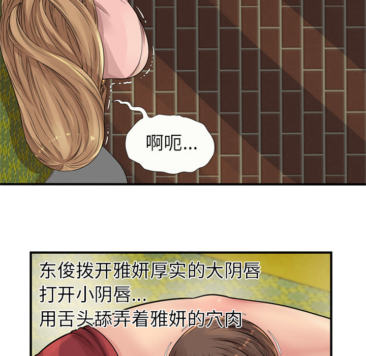 恋上闺蜜的爸爸[抖漫]韩漫全集-恋上闺蜜的爸爸-第 26 章无删减无遮挡章节图片 