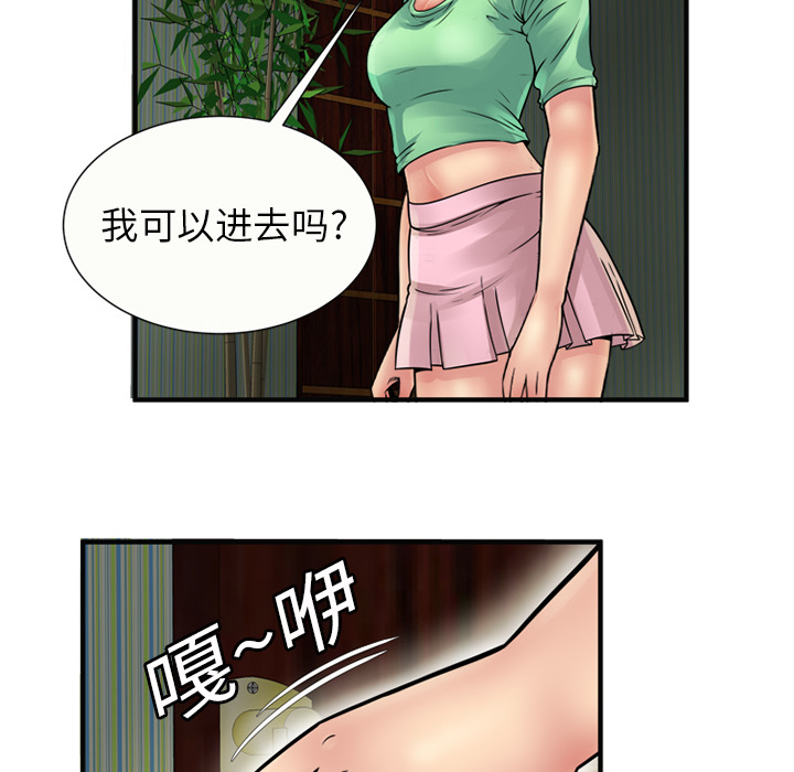 恋上闺蜜的爸爸[抖漫]韩漫全集-恋上闺蜜的爸爸-第 26 章无删减无遮挡章节图片 