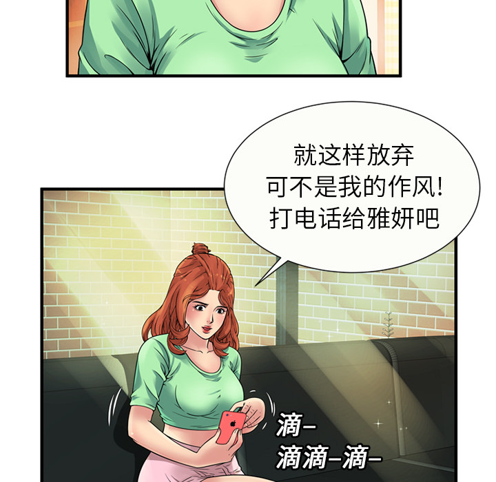 恋上闺蜜的爸爸[抖漫]韩漫全集-恋上闺蜜的爸爸-第 27 章无删减无遮挡章节图片 