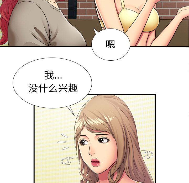 恋上闺蜜的爸爸[抖漫]韩漫全集-恋上闺蜜的爸爸-第 29 章无删减无遮挡章节图片 