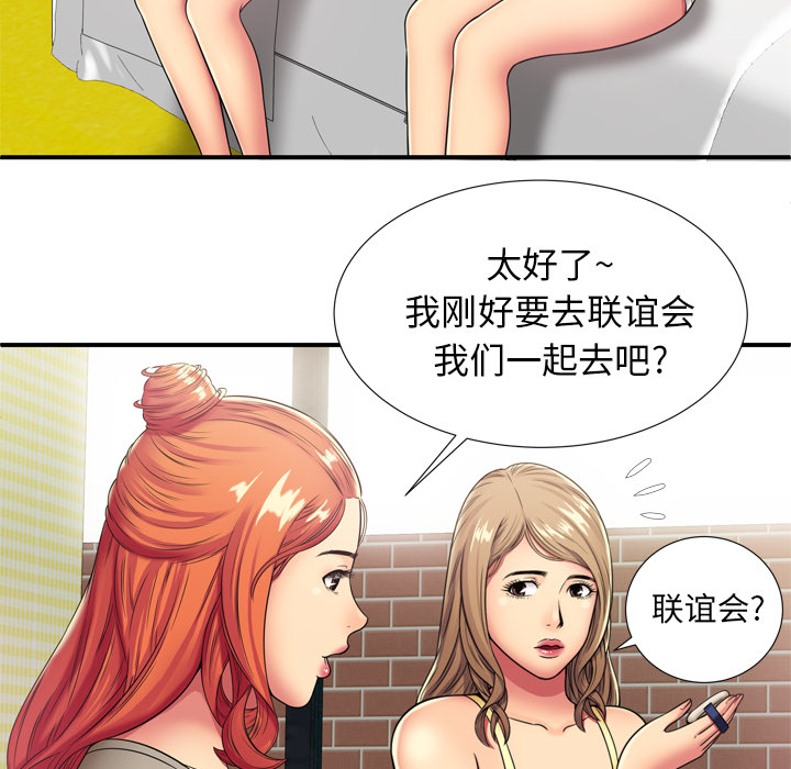 恋上闺蜜的爸爸[抖漫]韩漫全集-恋上闺蜜的爸爸-第 29 章无删减无遮挡章节图片 