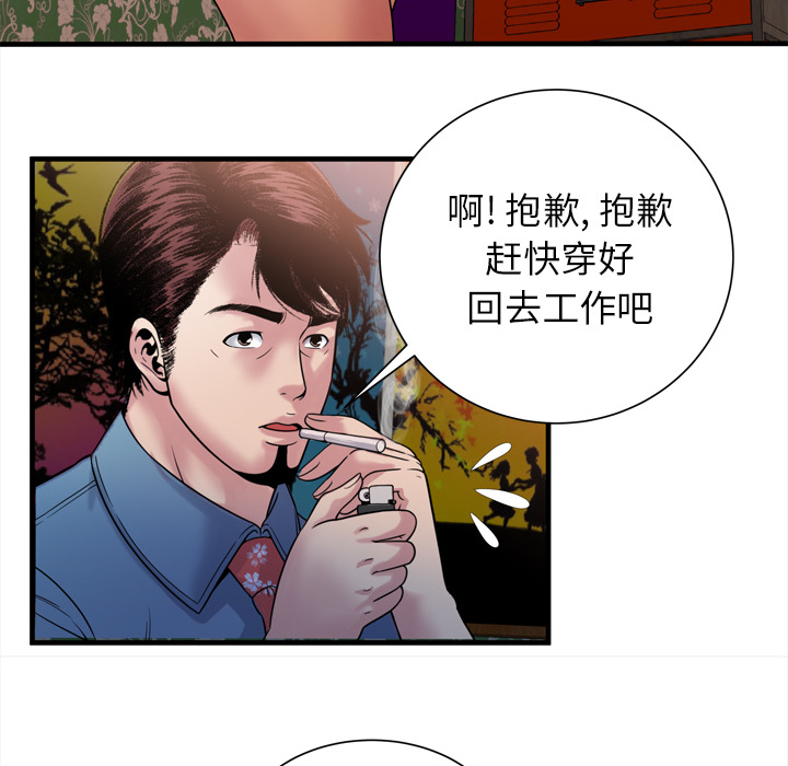 恋上闺蜜的爸爸[抖漫]韩漫全集-恋上闺蜜的爸爸-第 45 章无删减无遮挡章节图片 