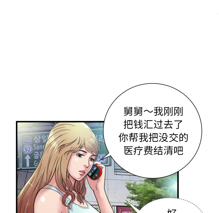 恋上闺蜜的爸爸[抖漫]韩漫全集-恋上闺蜜的爸爸-第 46 章无删减无遮挡章节图片 