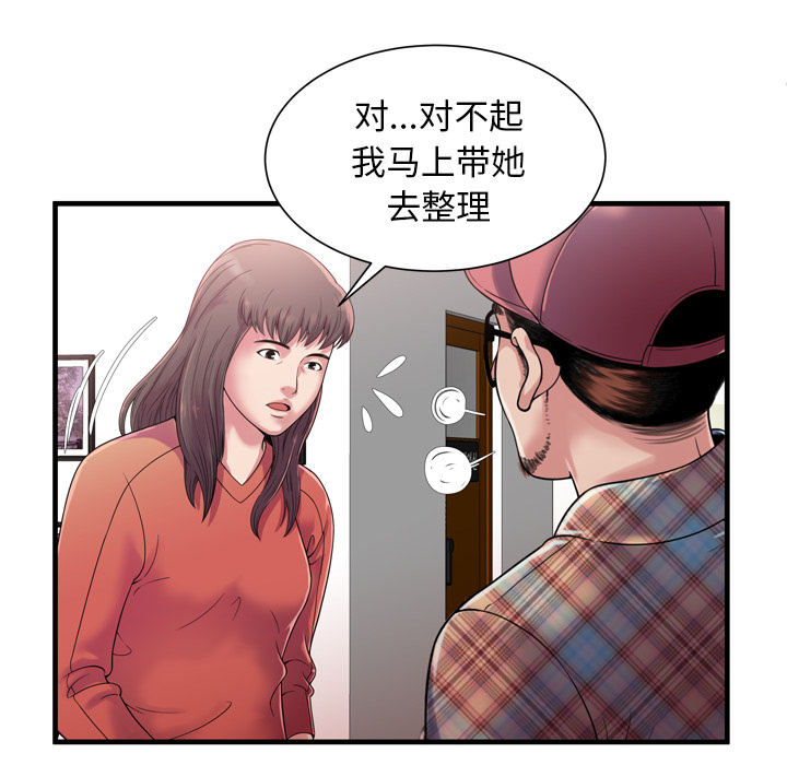 恋上闺蜜的爸爸[抖漫]韩漫全集-恋上闺蜜的爸爸-第 46 章无删减无遮挡章节图片 