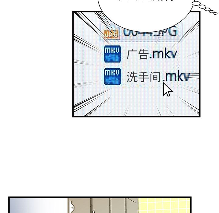 恋上闺蜜的爸爸[抖漫]韩漫全集-恋上闺蜜的爸爸-第 72 章无删减无遮挡章节图片 