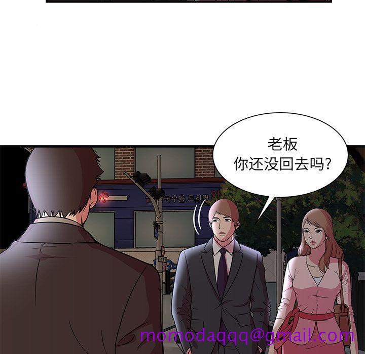 恋上闺蜜的爸爸[抖漫]韩漫全集-恋上闺蜜的爸爸-第 73 章无删减无遮挡章节图片 