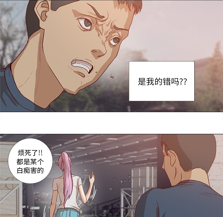 王牌经纪人[抖漫]韩漫全集-王牌经纪人-第 0 章无删减无遮挡章节图片 