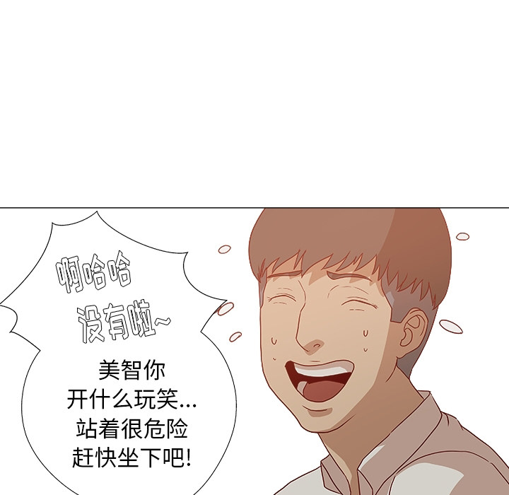 王牌经纪人[抖漫]韩漫全集-王牌经纪人-第 0 章无删减无遮挡章节图片 