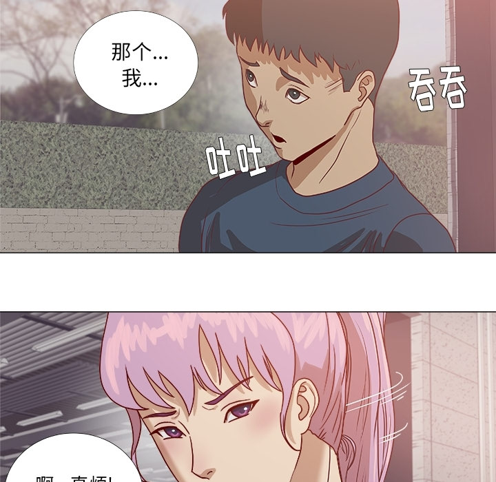 王牌经纪人[抖漫]韩漫全集-王牌经纪人-第 0 章无删减无遮挡章节图片 