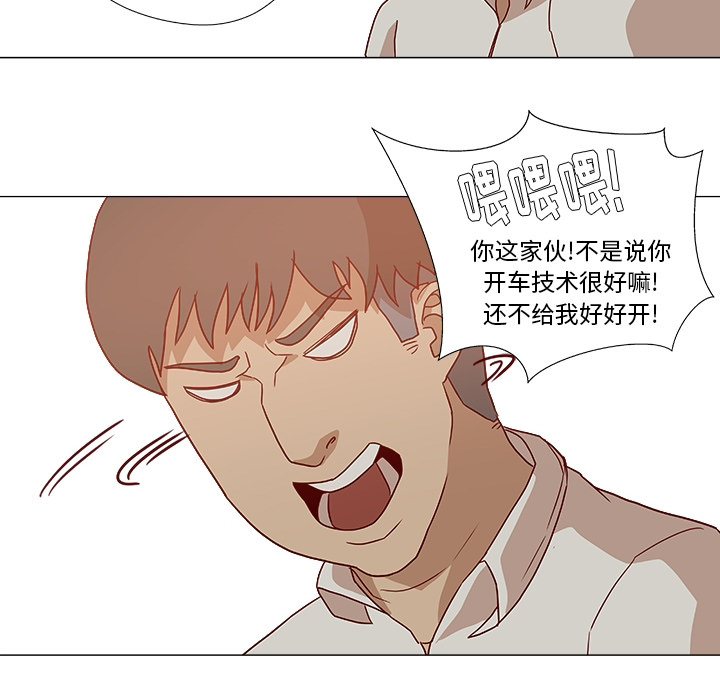 王牌经纪人[抖漫]韩漫全集-王牌经纪人-第 0 章无删减无遮挡章节图片 