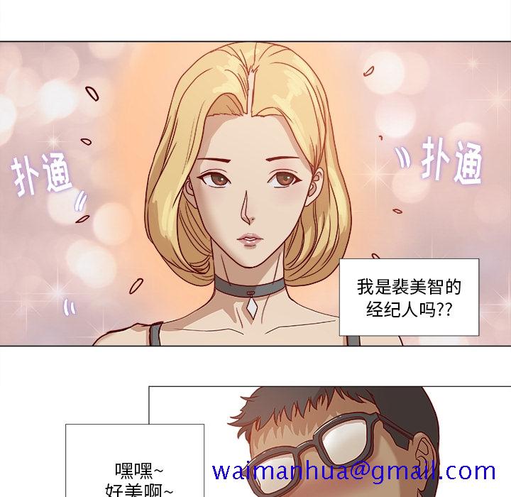 王牌经纪人[抖漫]韩漫全集-王牌经纪人-第 0 章无删减无遮挡章节图片 