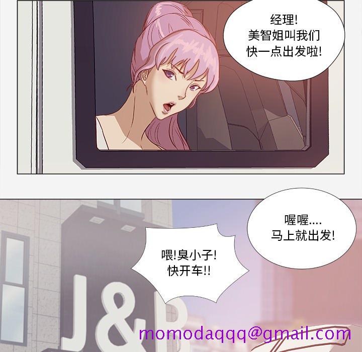 王牌经纪人[抖漫]韩漫全集-王牌经纪人-第 1 章无删减无遮挡章节图片 