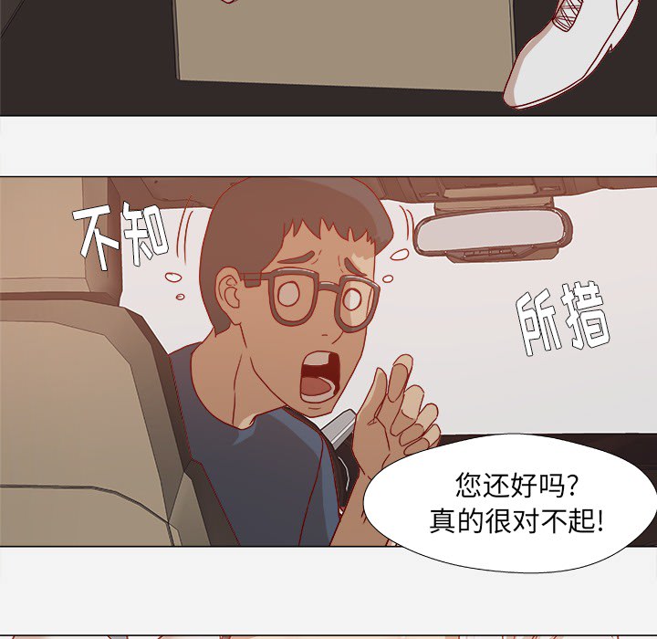 王牌经纪人[抖漫]韩漫全集-王牌经纪人-第 1 章无删减无遮挡章节图片 