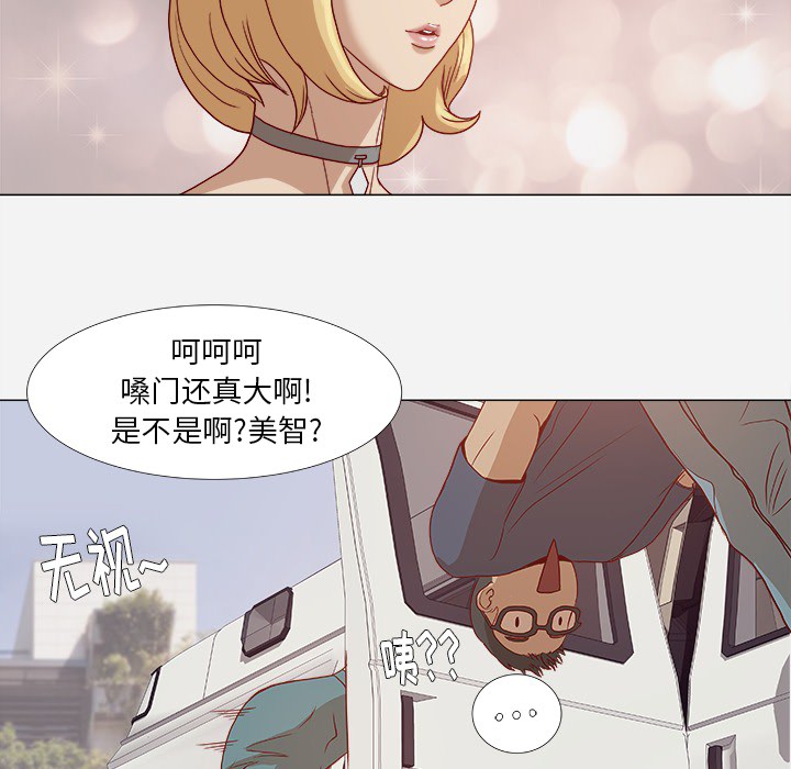 王牌经纪人[抖漫]韩漫全集-王牌经纪人-第 1 章无删减无遮挡章节图片 