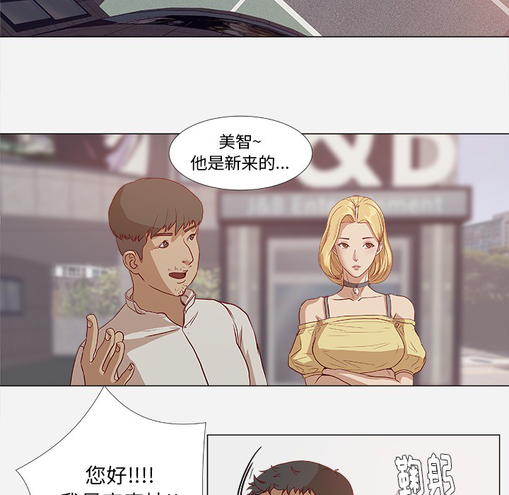 王牌经纪人[抖漫]韩漫全集-王牌经纪人-第 1 章无删减无遮挡章节图片 